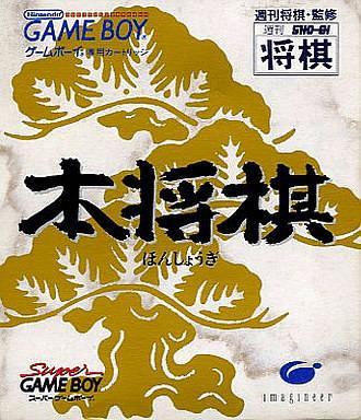 Hon Shogi (Game Boy, gebraucht) **