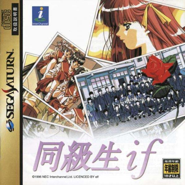 Doukyuusei If (Sega Saturn, gebraucht) **