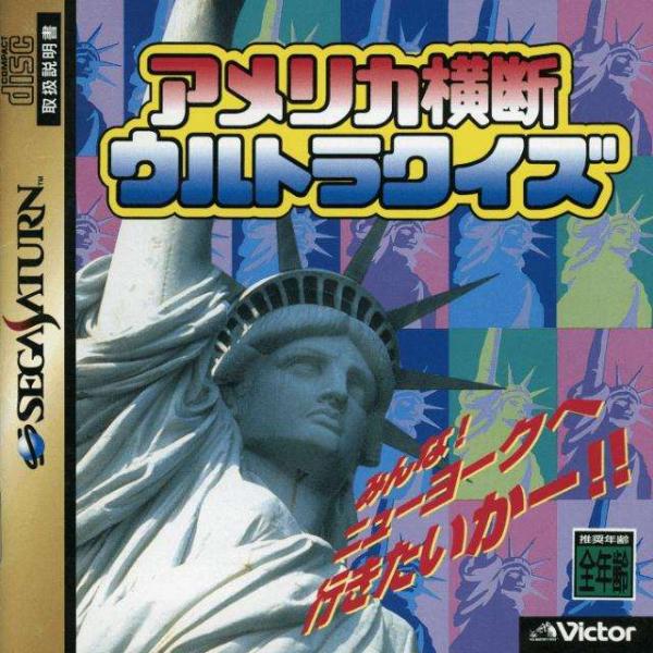 America Oudan Ultra Quiz (Saturn, gebraucht) **