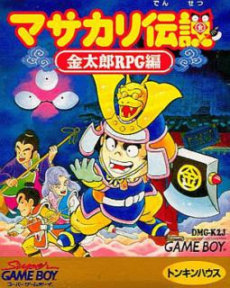 Masakari Densetsu: Kintarou Role-Playing-Hen (Game Boy Classic, gebraucht) ** Masakari Densetsu: Kintarou Role-Playing-Hen (Game Boy Classic, gebraucht) **