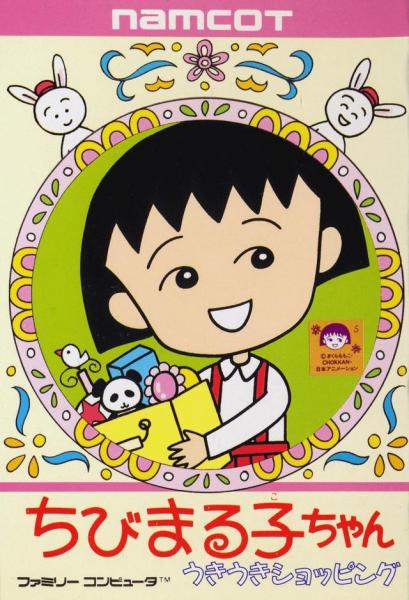 Chibimaruko Chan (Nintendo Famicom, gebraucht) **