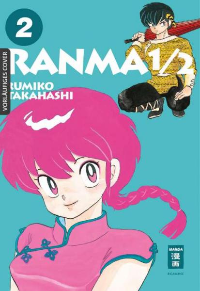 Ranma 1/2 - New Edition 02