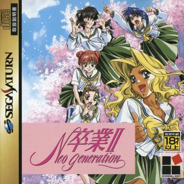 Sotsugyou II: Neo Generation (Saturn, gebraucht)**