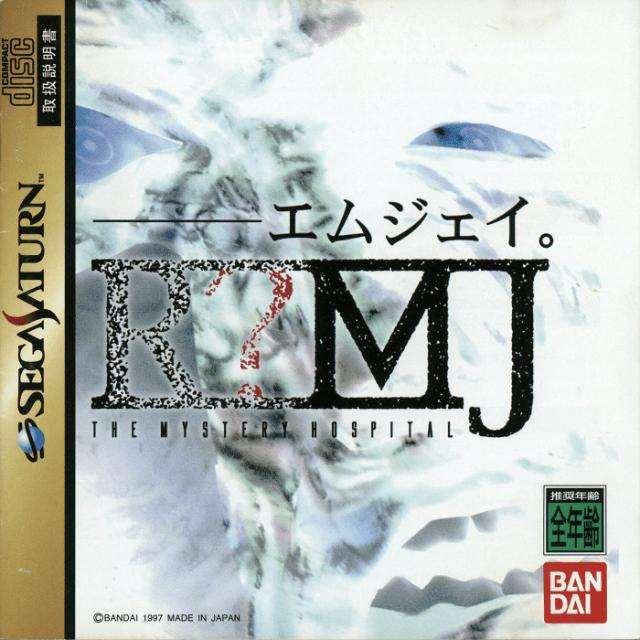 R?MJ: The Mystery Hospital (Sega Saturn, gebraucht) **