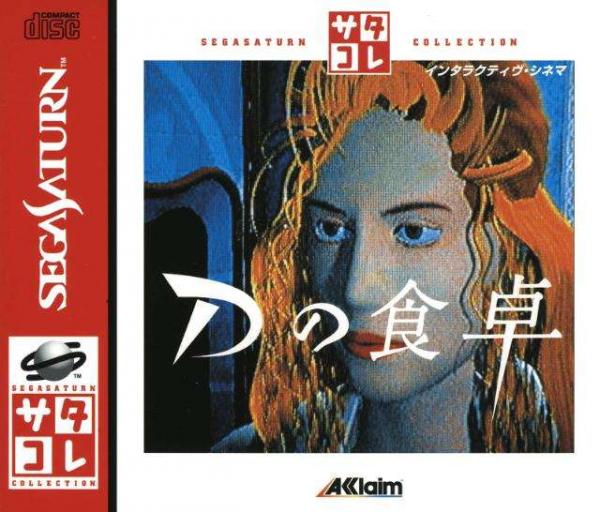 D no Shokutaku (Sega Saturn, gebraucht) **