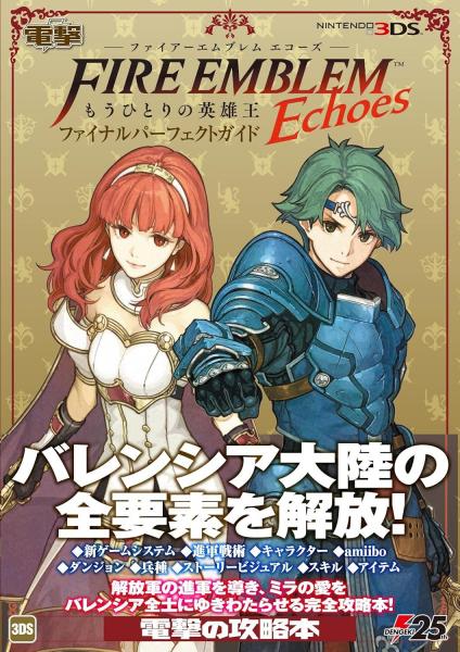 Fire Emblem Echoes Another Hero King - Final Perfect Guide (JAPANESE) (gebraucht) **