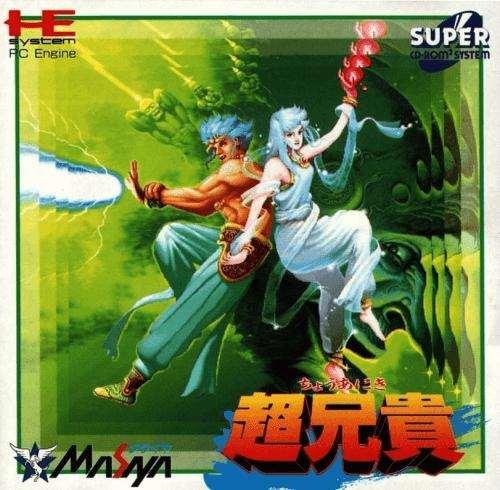 Cho Aniki (PC-Engine, gebraucht) **