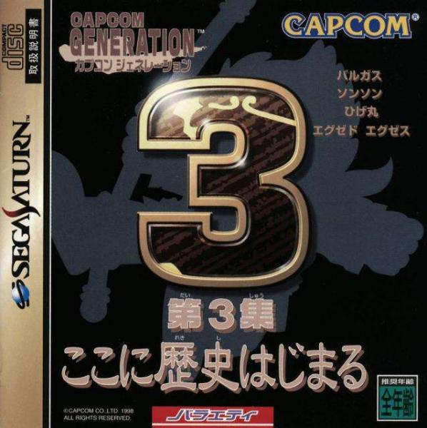 Capcom Generation 3: Dai 3 Shuu Koko ni Rekishi Hajimaru (Sega Saturn, gebraucht) **