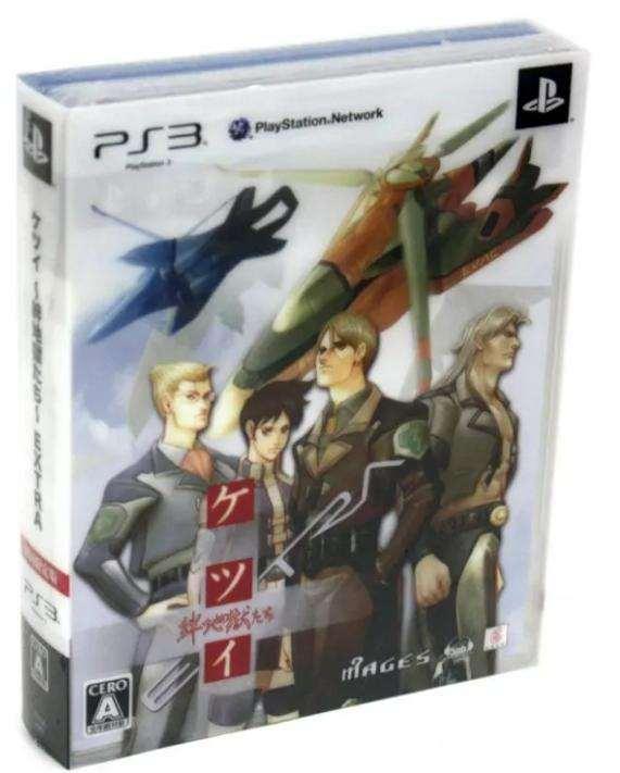 Ketsui: Kizuna Jigoku Tachi Extra - Limited Edition (Playstation 3, Neu) ** Ketsui: Kizuna Jigoku Tachi Extra - Limited Edition (Playstation 3, Neu) **