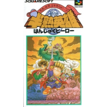 Hanjuku Eiyuu Halfbaked Hero (Super Famicom, gebraucht) ** Hanjuku Eiyuu Halfbaked Hero (Super Famicom, gebraucht) **