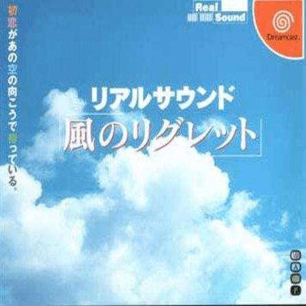 Real Sound: Kaze no Regret (Dreamcast, gebraucht) **