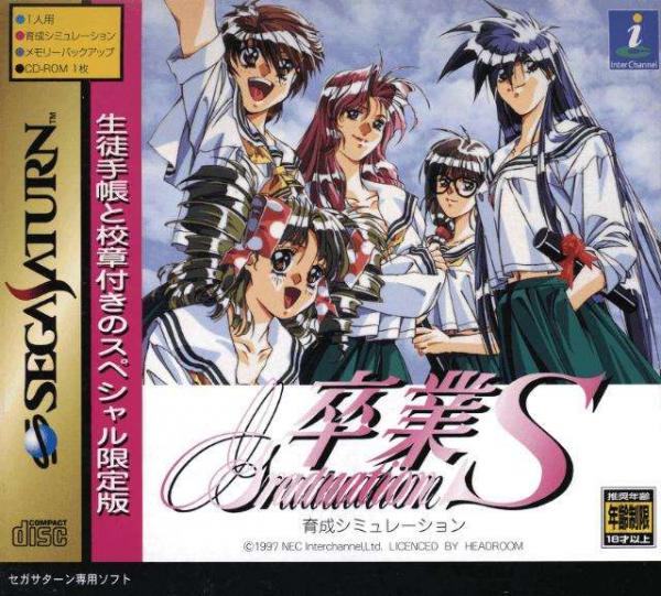 Sotsugyou Graduation S (Sega Saturn, gebraucht) **