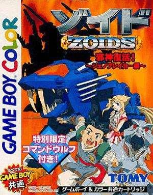 Zoids: Jashin Fukkatsu! Genobreaker Hen (Game Boy Color, gebraucht) **