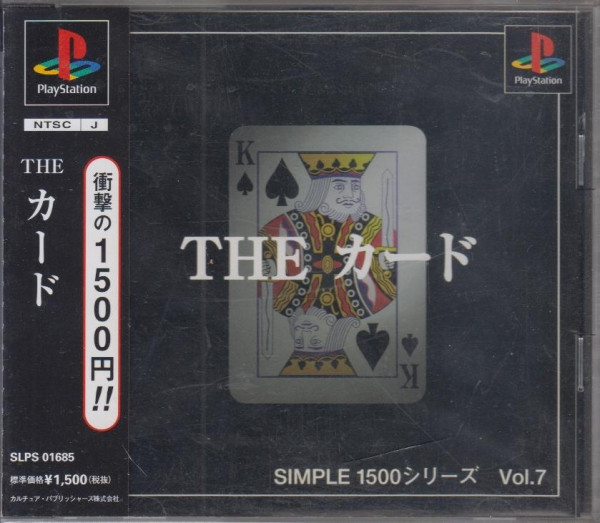 The Card - Simple 1500 Series Vol. 7 (Playstation, gebraucht) **