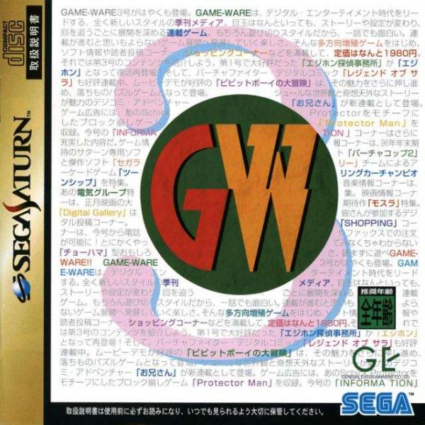 Game-Ware Vol. 3 (Sega Saturn, gebraucht) **