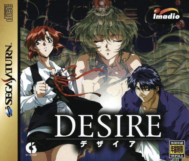 Desire (Saturn, gebraucht)**