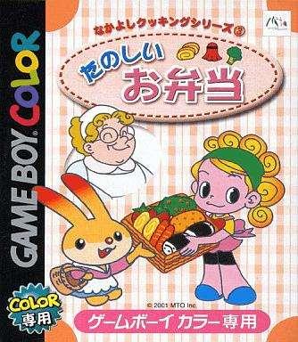 Nakayoshi Cooking Series 3: Tanoshiio Bentou (Game Boy Color, gebraucht) **