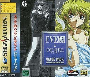 EVE: The Lost One & Desire Value Pack (Sega Saturn, gebraucht) **