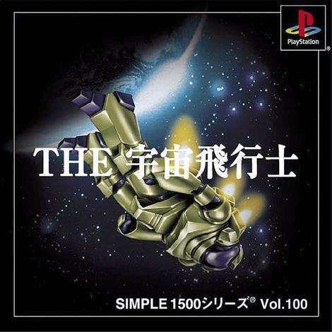 Simple 1500 Series Vol. 100: The Uchuuhikoushi (Playstation, gebraucht) **