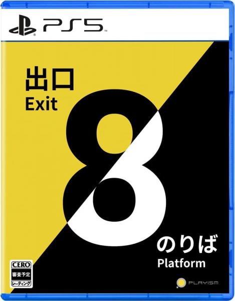 Platform 8 (Playstation 5, NEU)