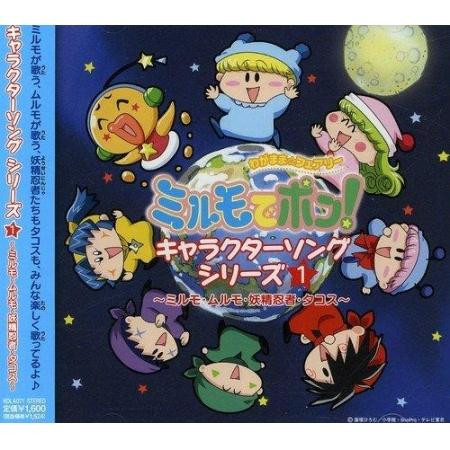 Mirumo de Pon! Character Song