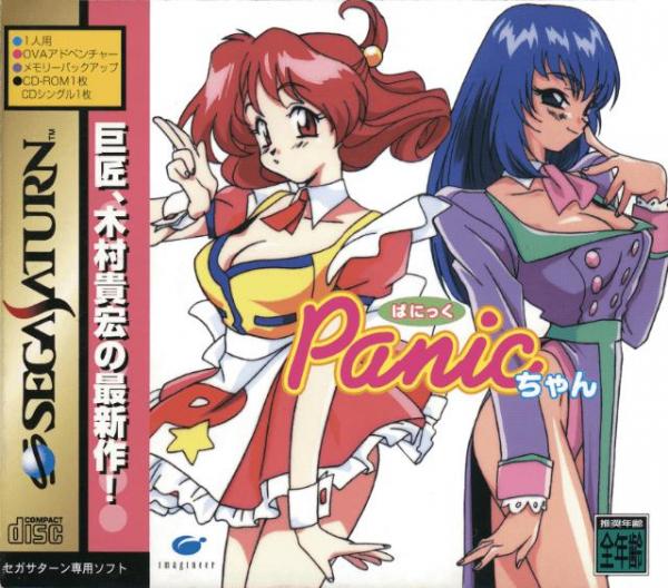 Panic-Chan (Saturn, gebraucht) **