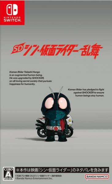 SD Shin Kamen Rider Rumble (Switch, NEU)