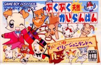 PukuPuku Tennen Kairanban: Youkoso! Illusion Land e (Game Boy Advance, gebraucht ) **