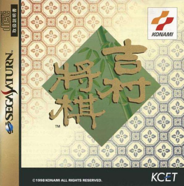 Yoshimura Shogi (Saturn, gebraucht) **