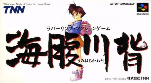 Umihara Kawase (Super Famicom, gebraucht) **