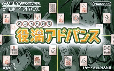 Dokodemo Taikyoku: Yakuman Advance (Game Boy Advance, gebraucht) **