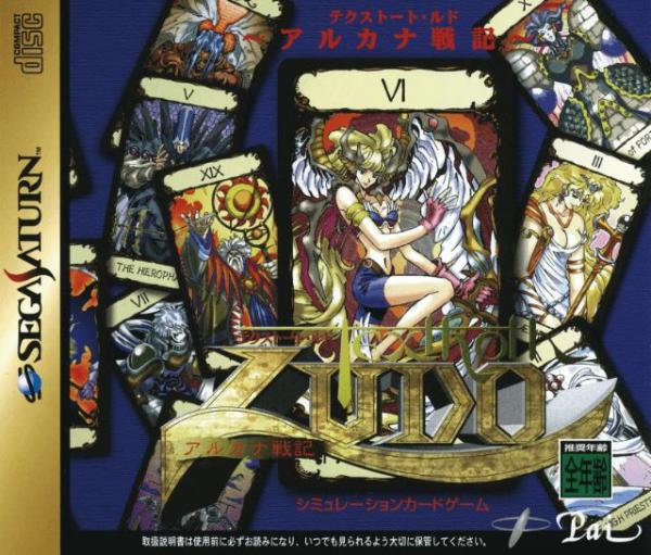 Texthoth Ludo: Arcanum Senki (Sega Saturn, gebraucht) **