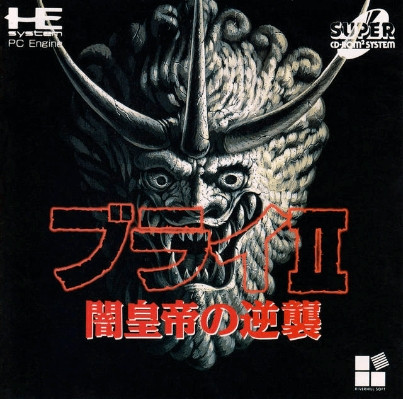Burai II: Yami Koutei no Gyakushuu (PC Engine, gebraucht) ** Burai II: Yami Koutei no Gyakushuu (PC Engine, gebraucht) **