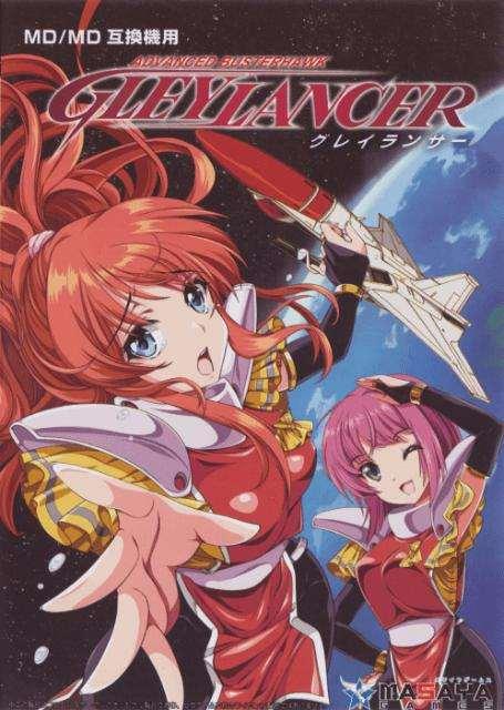 Advanced Busterhawk Gleylancer (Mega Drive, gebraucht) ** Advanced Busterhawk Gleylancer (Mega Drive, gebraucht) **