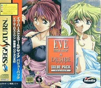 EVE: Burst Error & Desire Value Pack (Sega Saturn, gebraucht) **