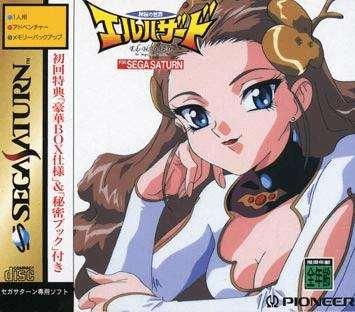 Shinpi no Sekai: El-Hazard The Magnificent World (Sega Saturn, gebraucht) ** Shinpi no Sekai: El-Hazard The Magnificent World (Sega Saturn, gebraucht) **