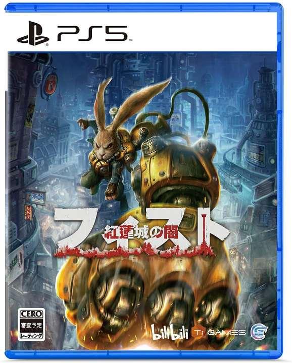 F.I.S.T.: Forged In Shadow Torch (Playstation 5, neu) **