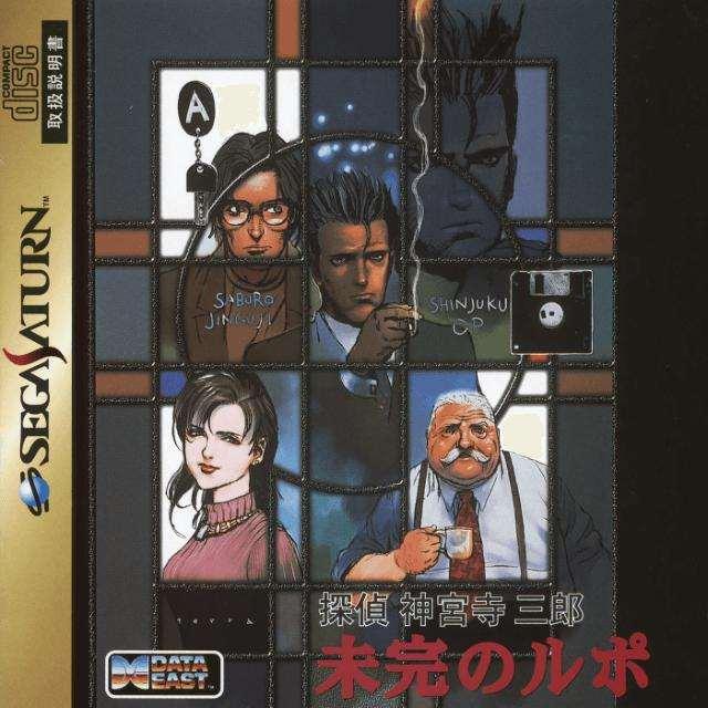 Tantei Jinguuji Saburou: Mikan no Rupo (Sega Saturn, gebraucht) ** Tantei Jinguuji Saburou: Mikan no Rupo (Sega Saturn, gebraucht) **